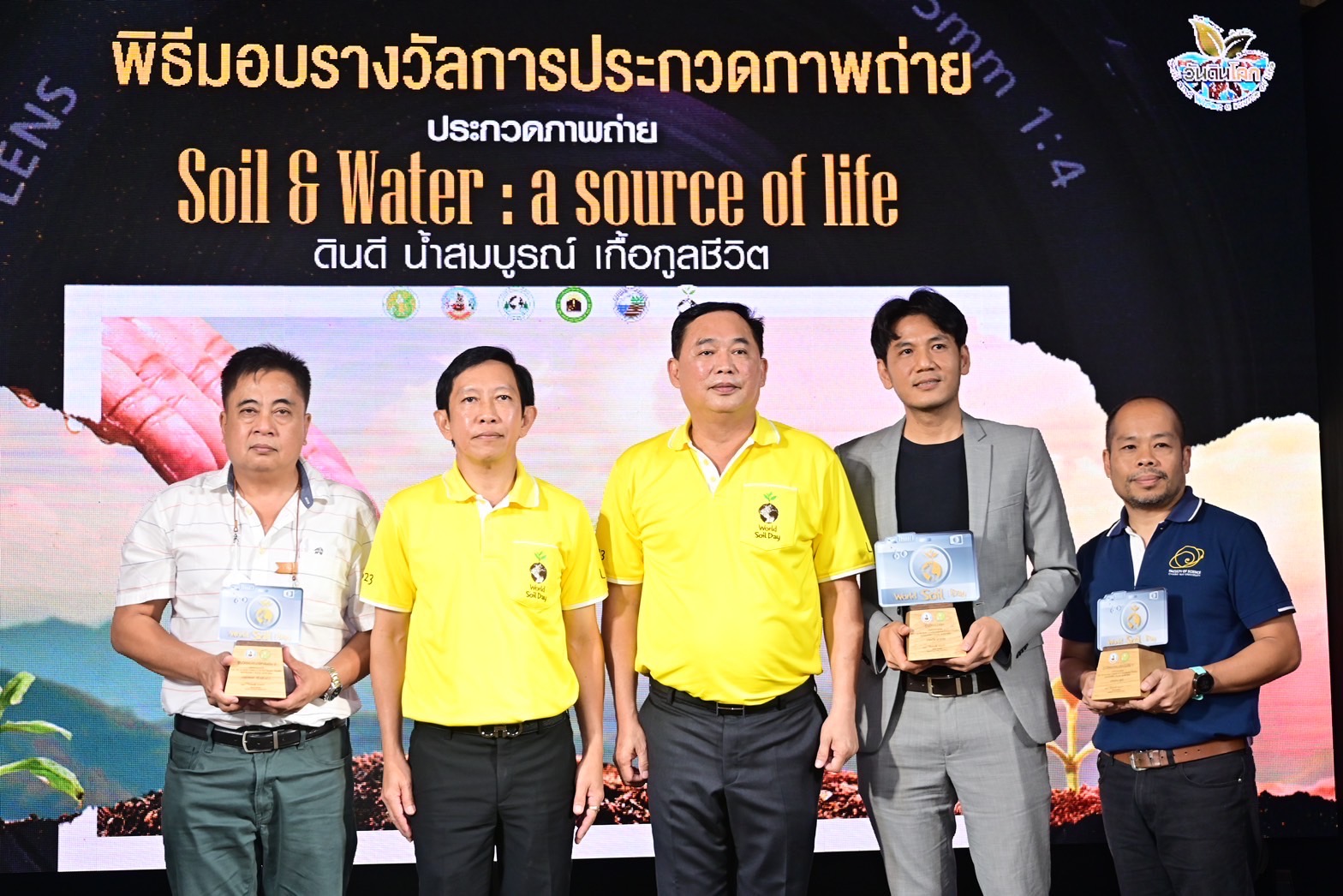 ‘รมช.อนุชา’ แถลงข่าวการจัดงานวันดินโลก ปี 2566 น้อมรำลึกในหลวงรัชกาลที่ 9 ชูดินดี น้ำสมบูรณ์ เกื้อกูลชีวิต ณ ศูนย์ฯ เขาหินซ้อนฯ 4 S 10158184