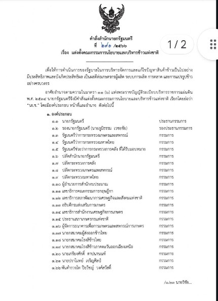 S 4628865