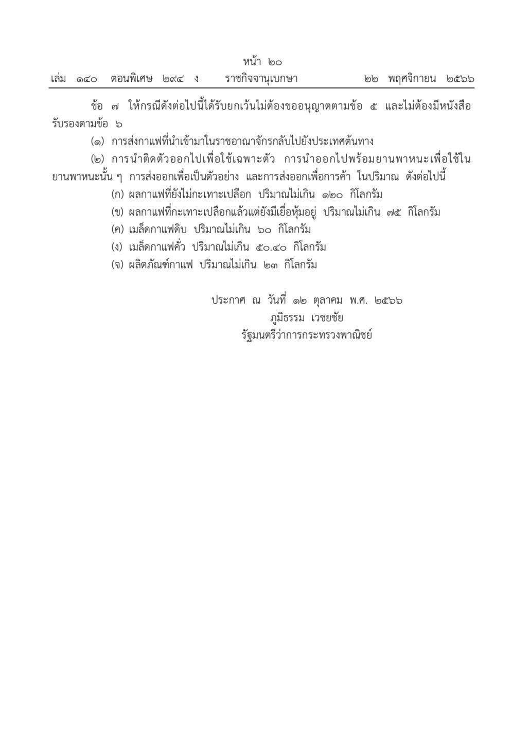S 4849697