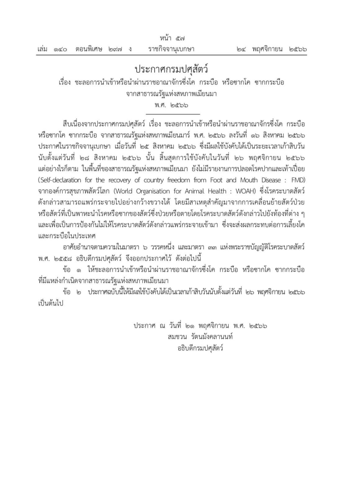 S 4882436 1