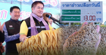ธรรม 3