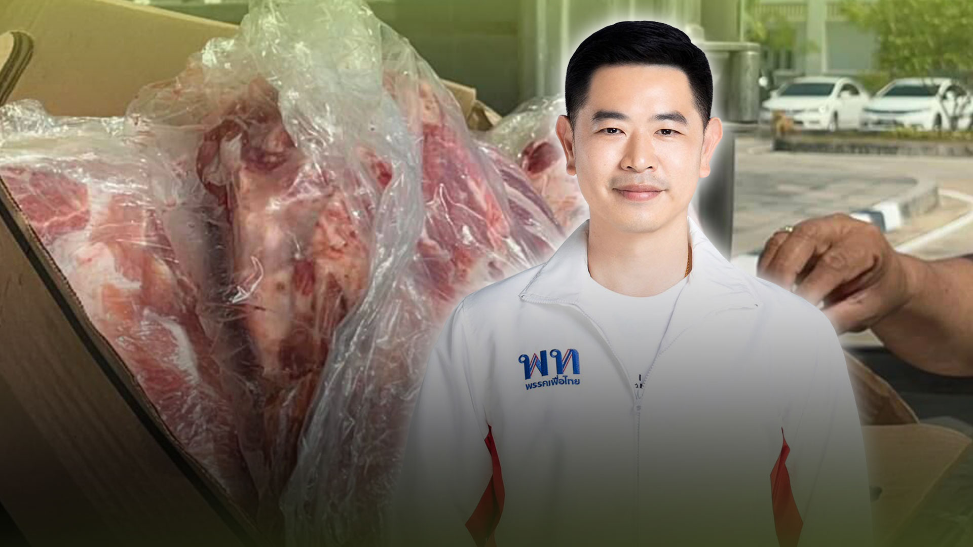ปราบหมูเถื่อน3