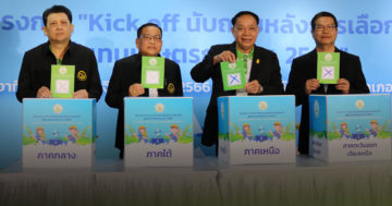 ผู้แทนเกษตรกร3