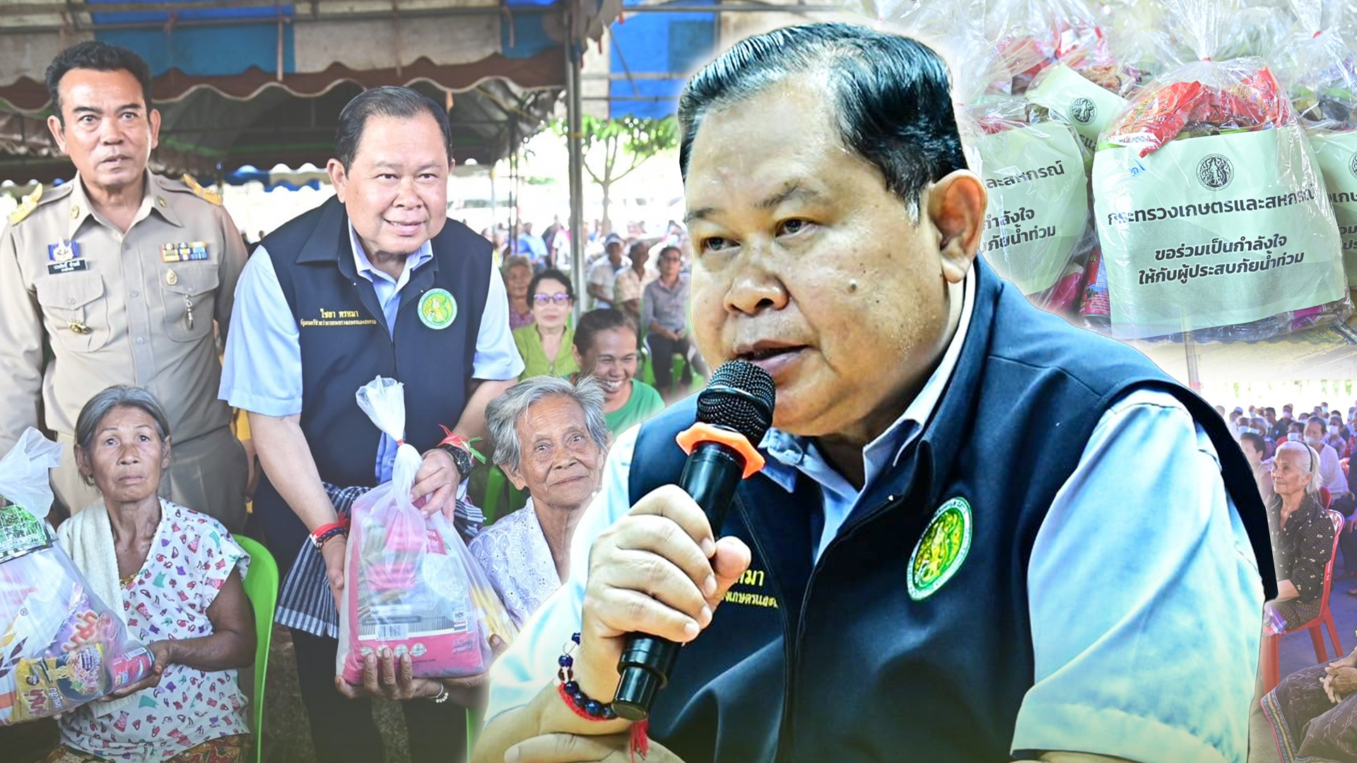 รมช