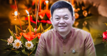 ลอย