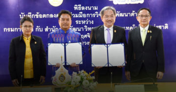 วิจัยข้าว3