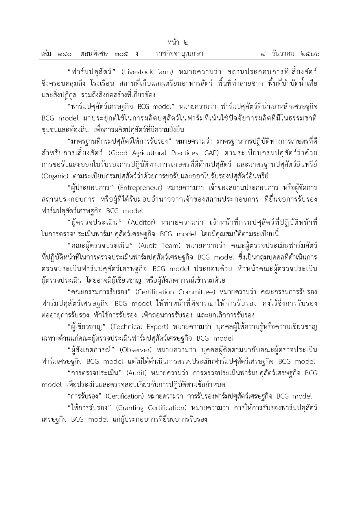 13500 page 0002