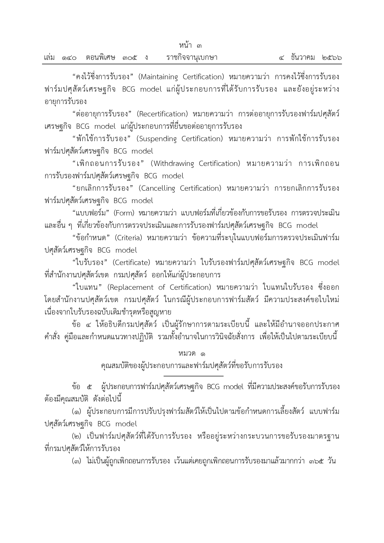 13500 page 0003