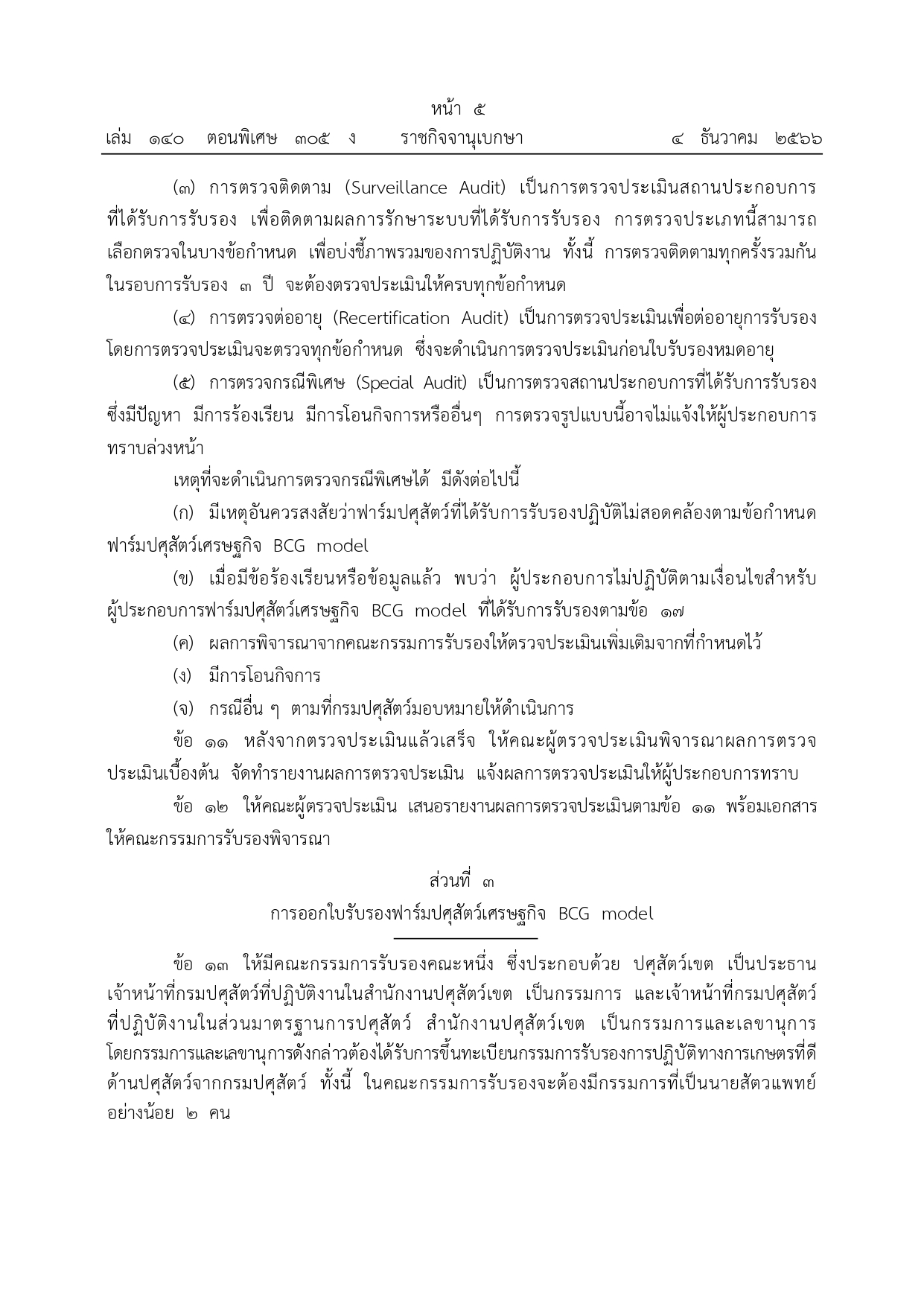 13500 page 0005