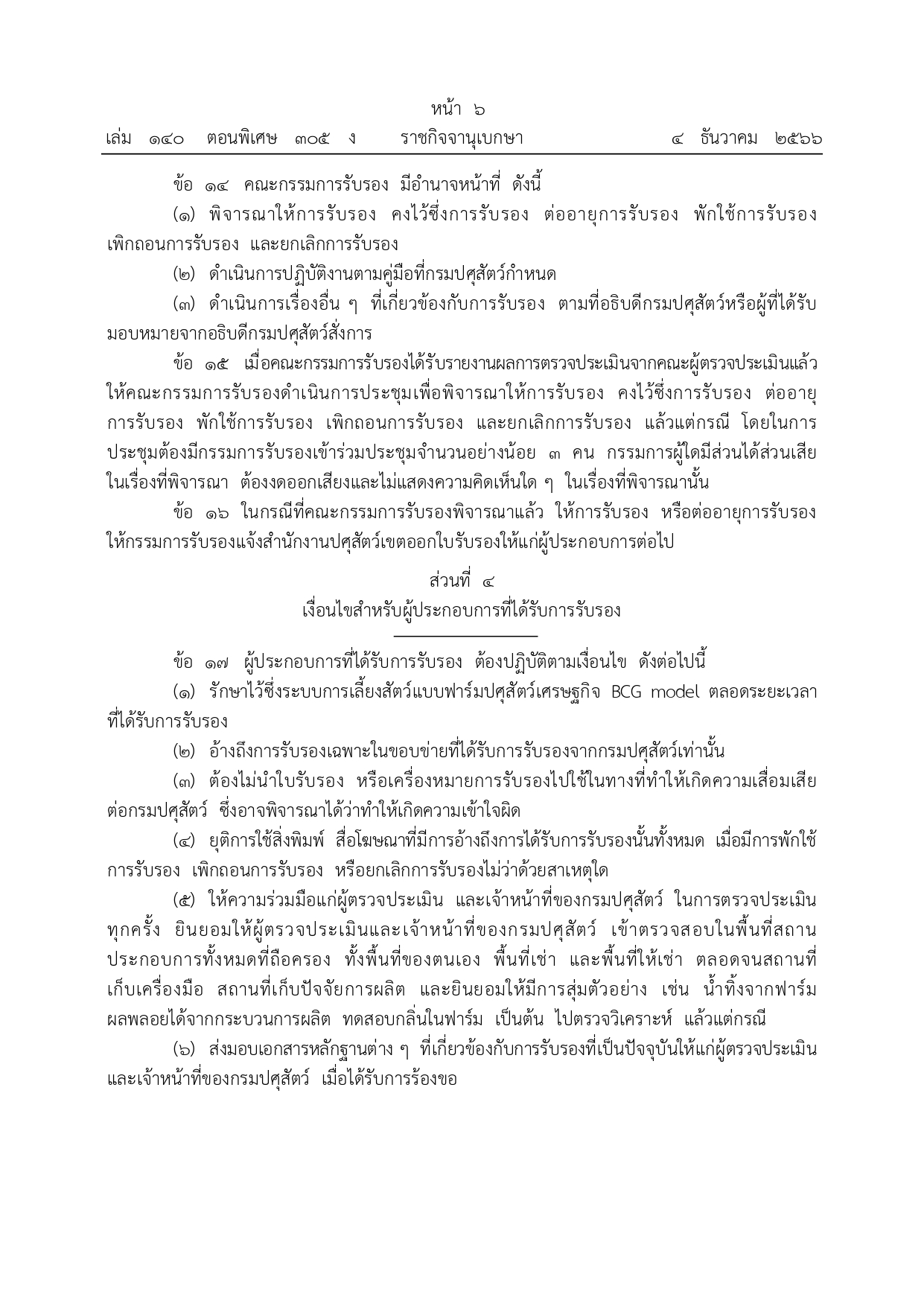 13500 page 0006