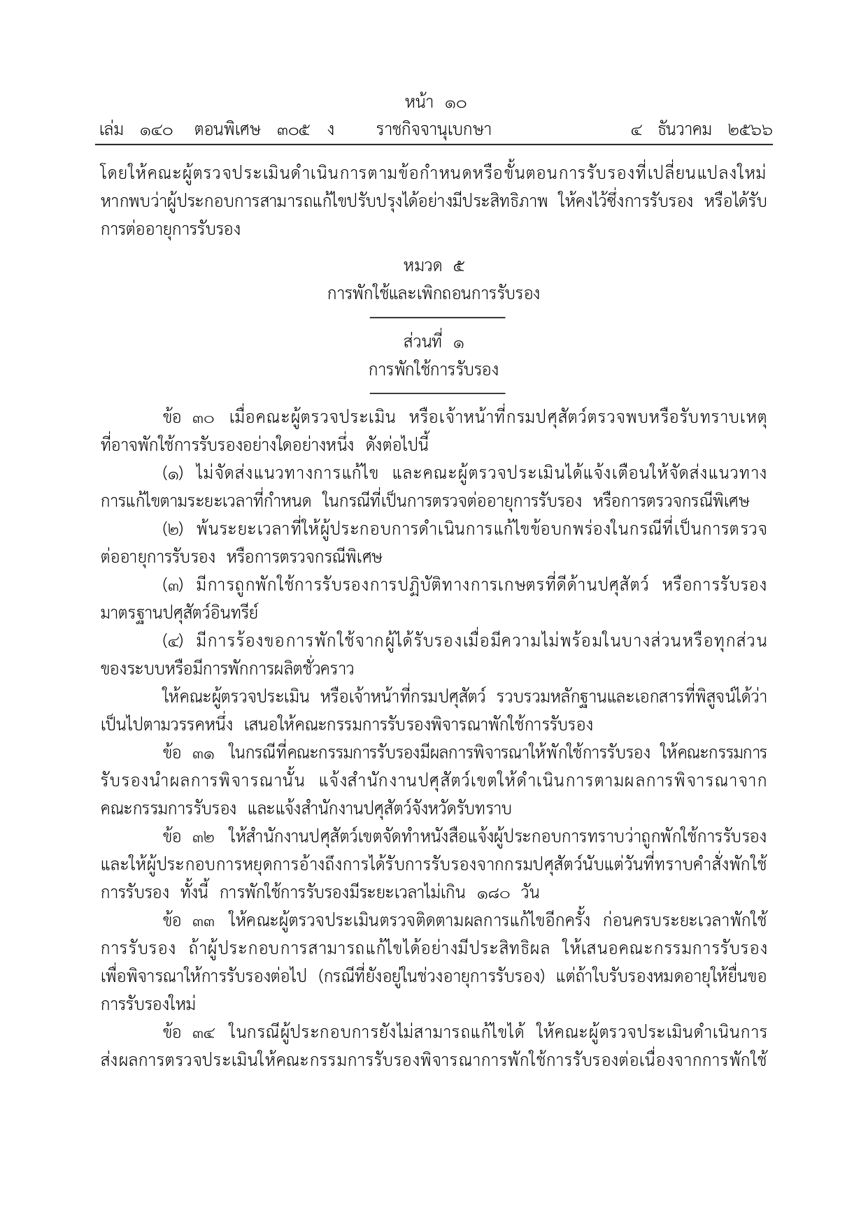 13500 page 0010