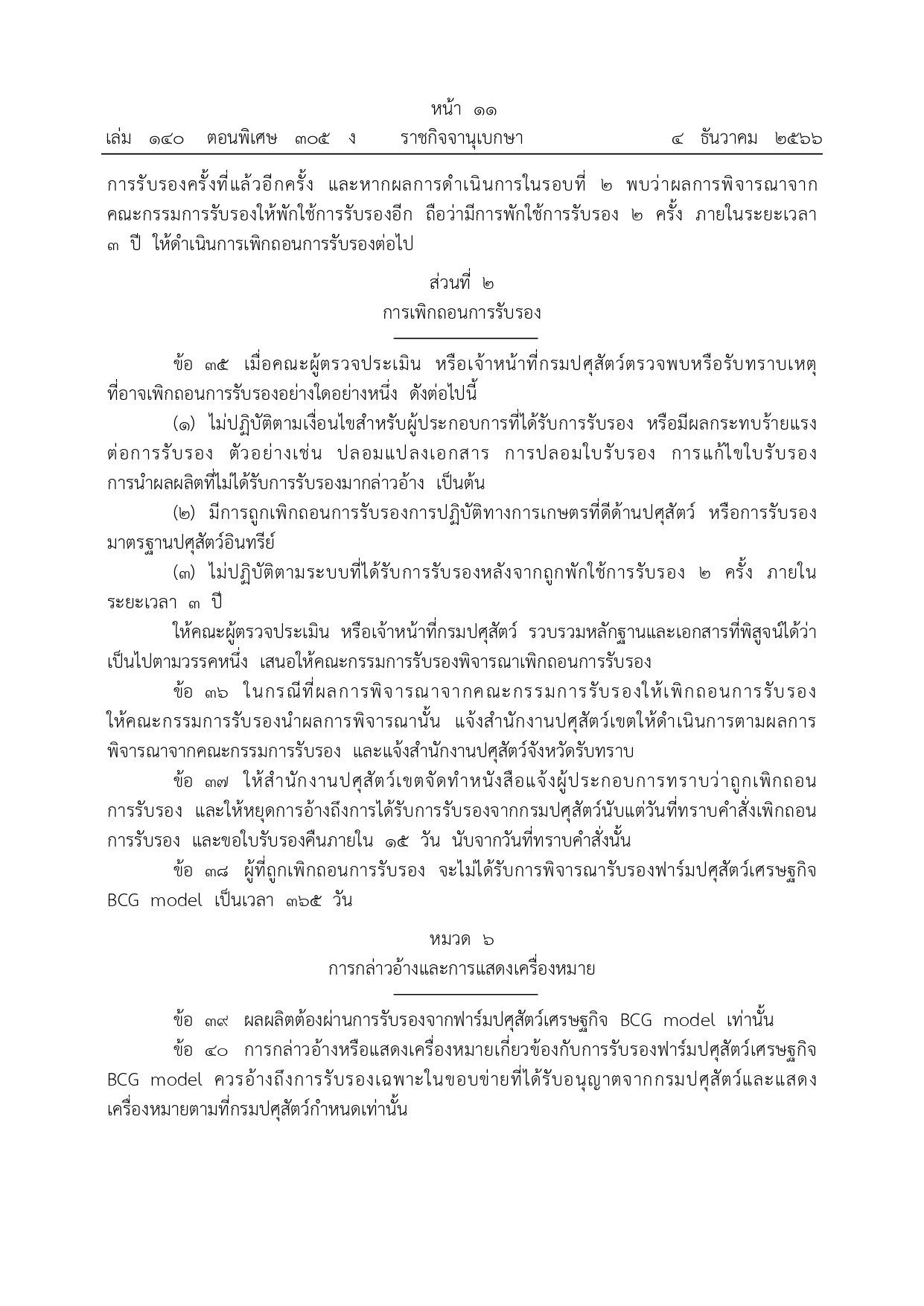 13500 page 0011
