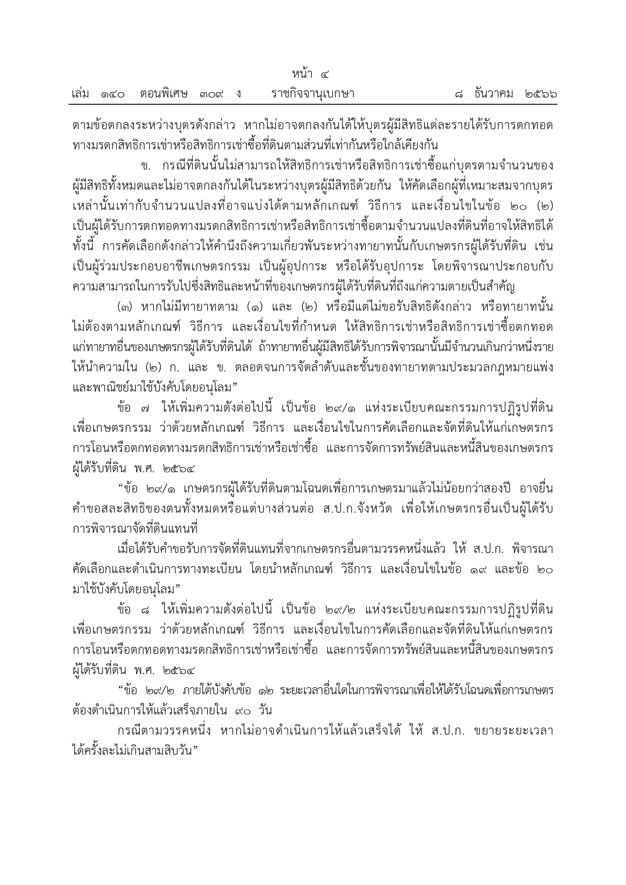 14175 page 0003