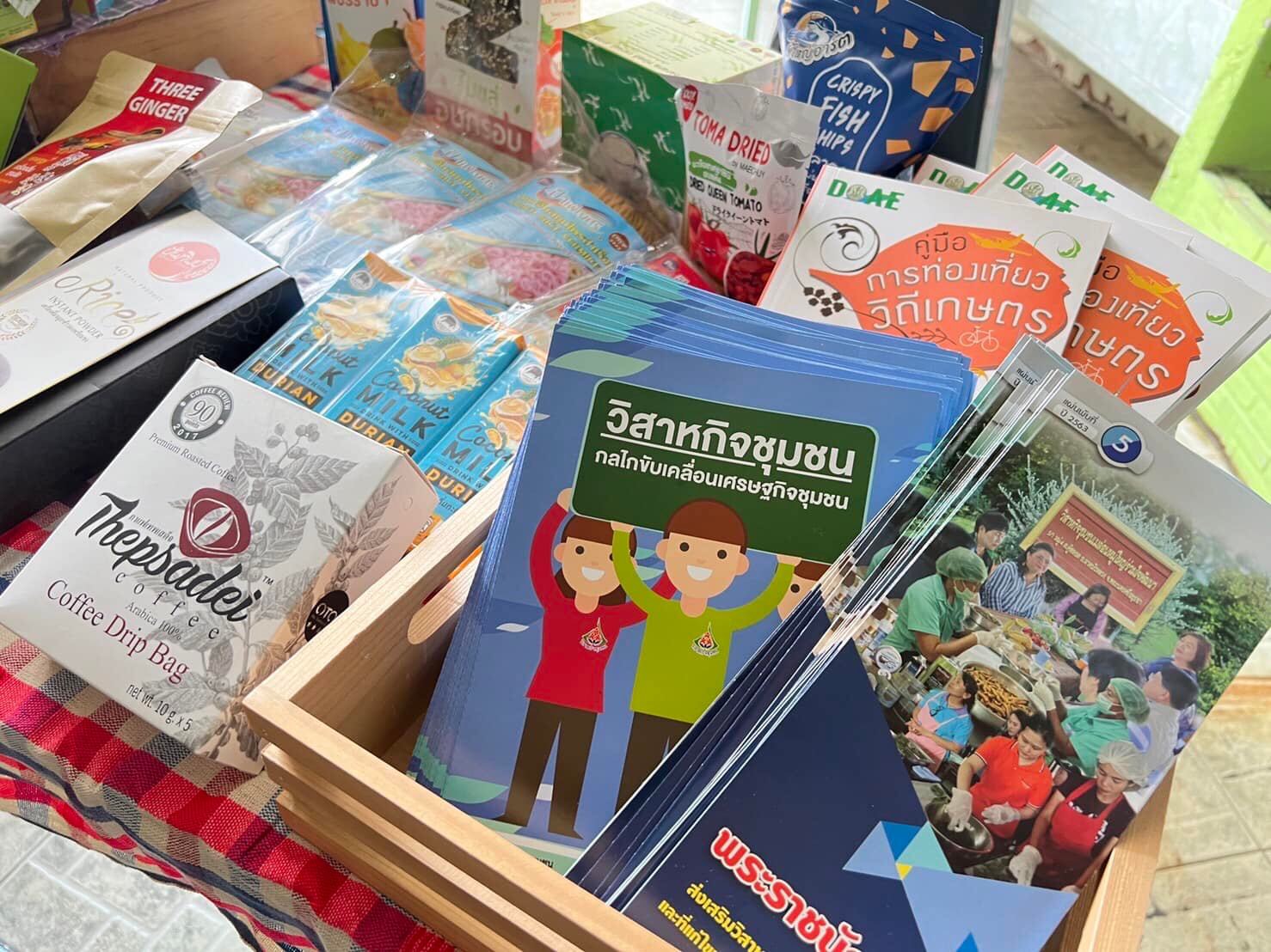 กรมส่งเสริมการเกษตร เตือนเกษตรกรต่อทะเบียนวิสาหกิจชุมชนและเครือข่ายวิสาหกิจชุมชน ประจำปี 2567 ช่วยรักษาสิทธิ์ รับการส่งเสริมและสนับสนุนจากภาครัฐ 3 5 8