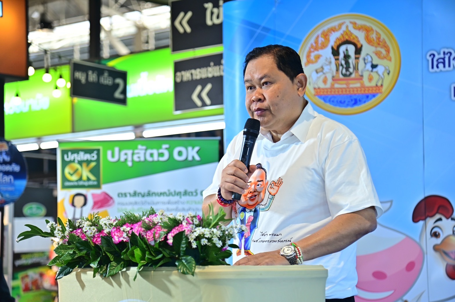 รมช.ไชยา ตอกย้ำความมั่นใจ “ปศุสัตว์ OK S 14336065