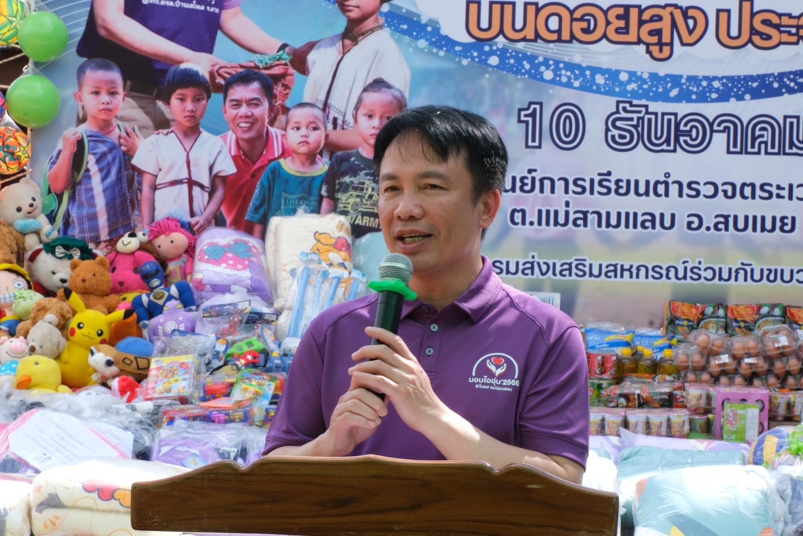 กรมส่งเสริมสหกรณ์ จัดโครงการ “มอบไออุ่นให้น้องบนดอยสูง ประจำปี 2566” ร่วมมอบสิ่งของให้นักเรียนศูนย์การเรียนตำรวจตระเวนชายแดนบ้านโตแฮ 2 S 166985823