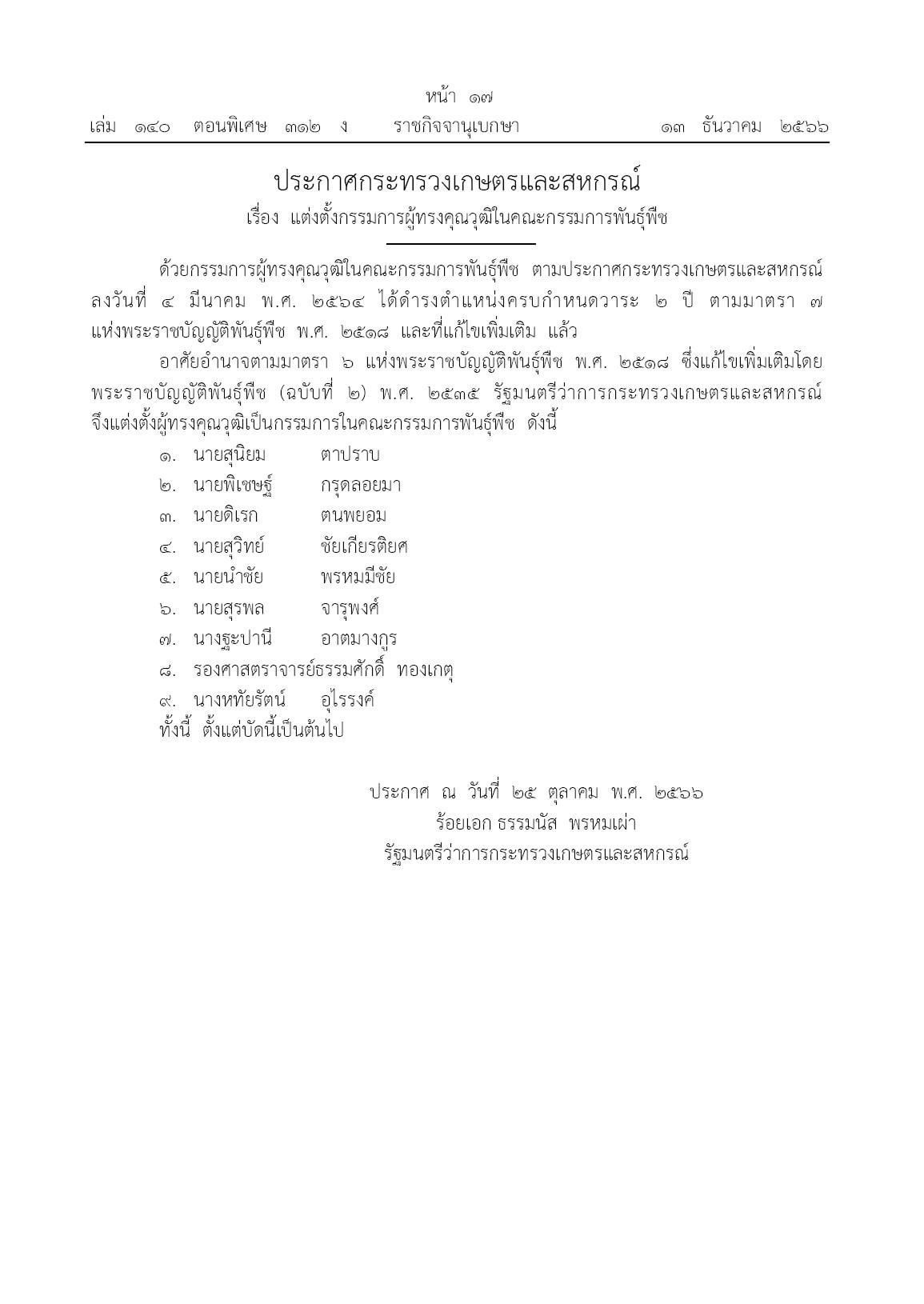 S 5071056 1