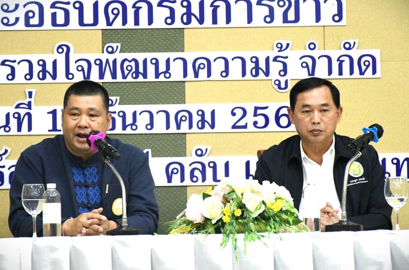 กรมข้าว ร่วมกับ รมช.อนุชา เยี่ยม บ.รวมใจพัฒนาความรู้ หารือแนวทางวิจัยพัฒนาพันธุ์ข้าว ตอบโจทย์ตลาดและเกษตรกร 4 S 5071061