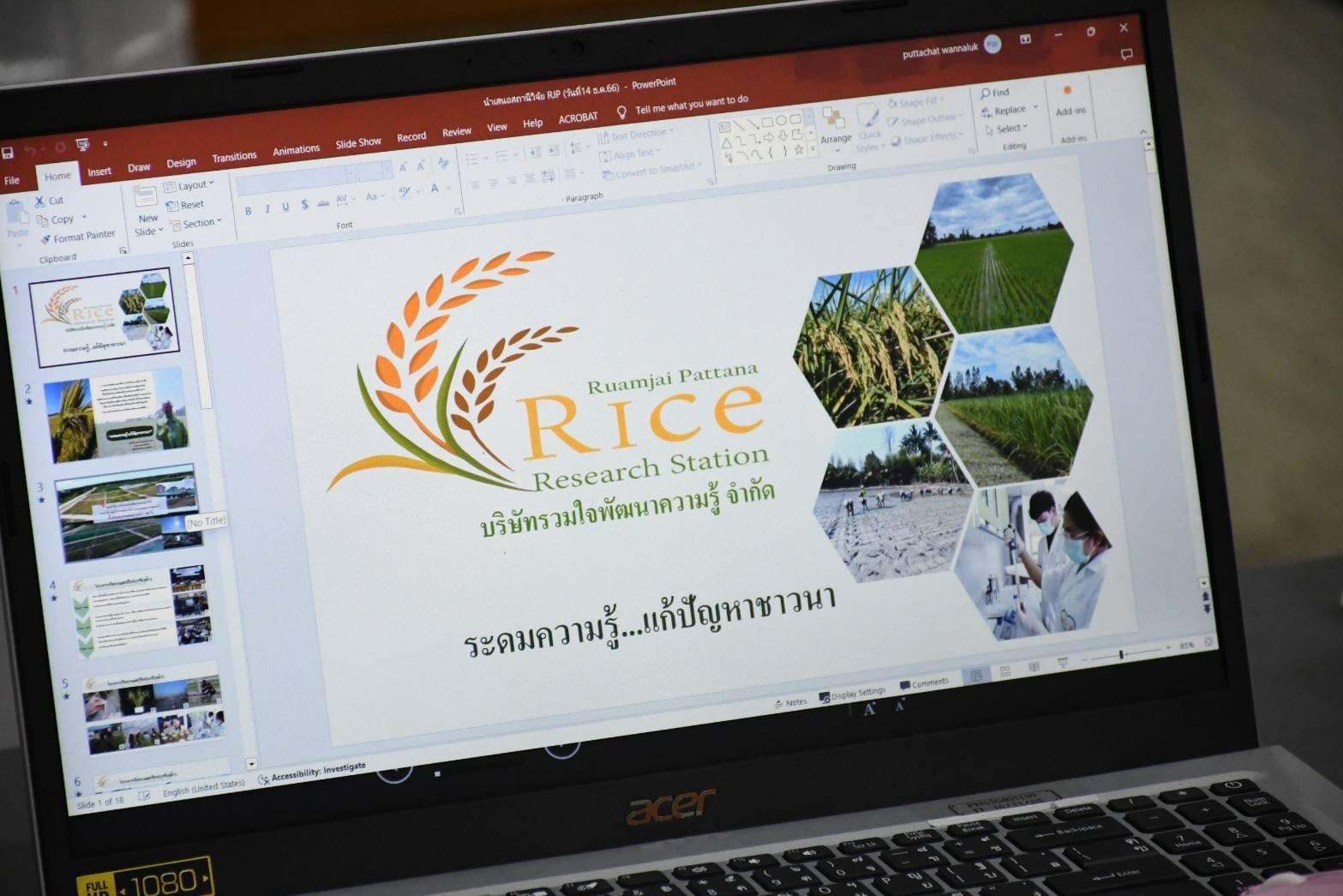 กรมข้าว ร่วมกับ รมช.อนุชา เยี่ยม บ.รวมใจพัฒนาความรู้ หารือแนวทางวิจัยพัฒนาพันธุ์ข้าว ตอบโจทย์ตลาดและเกษตรกร 5 S 5071065