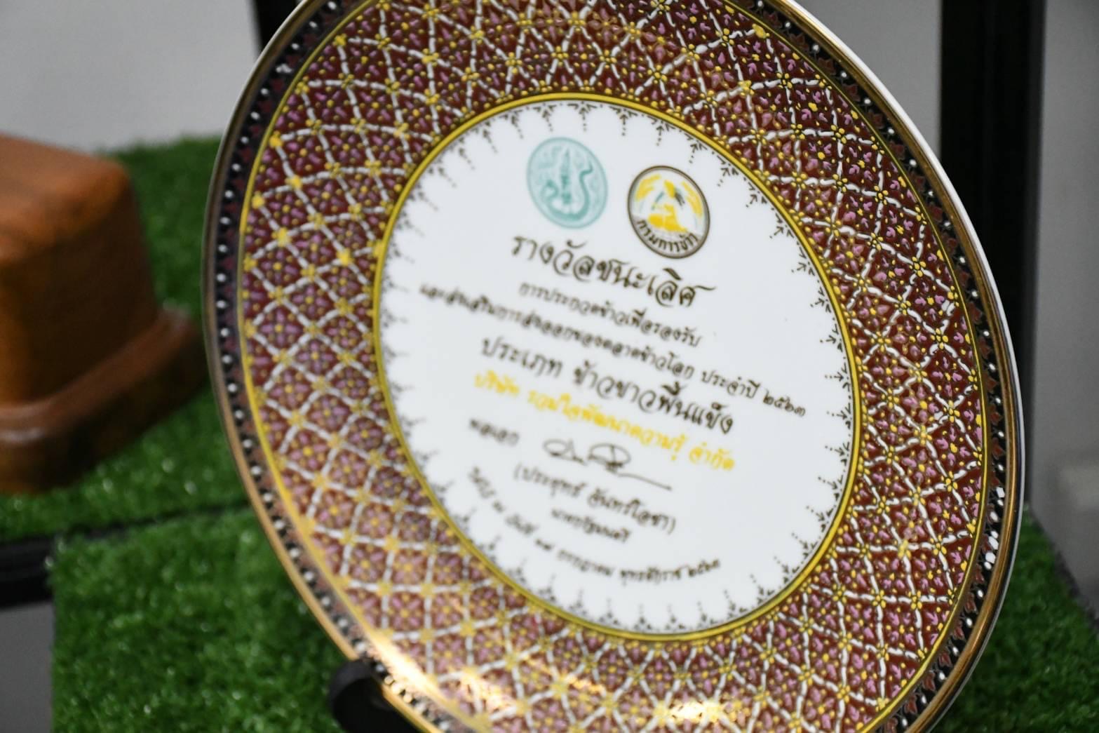 กรมข้าว ร่วมกับ รมช.อนุชา เยี่ยม บ.รวมใจพัฒนาความรู้ หารือแนวทางวิจัยพัฒนาพันธุ์ข้าว ตอบโจทย์ตลาดและเกษตรกร 6 S 5071066