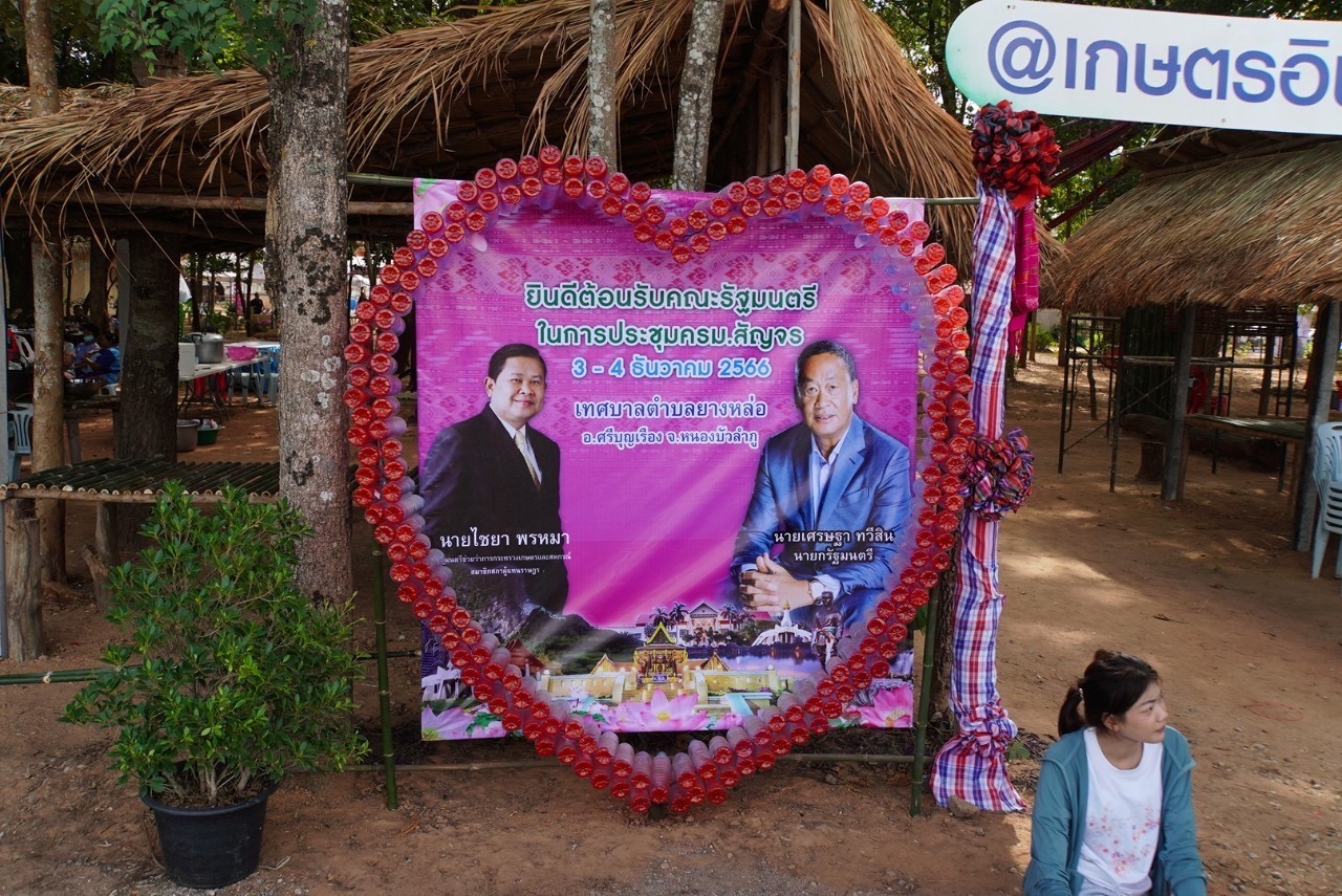 รมช.ไชยา ตรวจพื้นที่เตรียมความพร้อม ครม.สัญจร ครั้งที่ 1 S 91414675