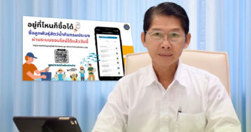 กรมประมง3 1