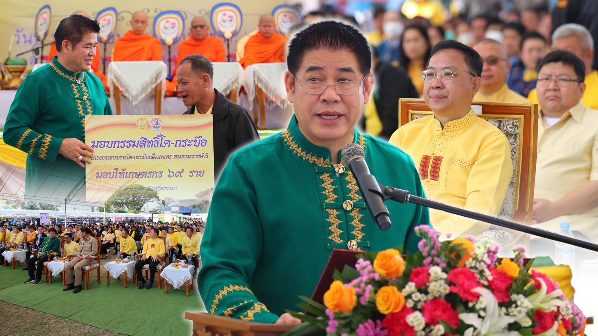 กรมปศุสัตว์ จัดพิธีมอบกรรมสิทธิ์และไถ่ชีวิตโคในโครงการธนาคารโค-กระบือเพื่อเกษตรกรตามพระราชดำริเนื่องในวันชาติและวันพ่อแห่งชาติ 5 ธันวาคม 2566 1 กระ