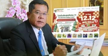 ตลาดเกษตรออนไลน์3