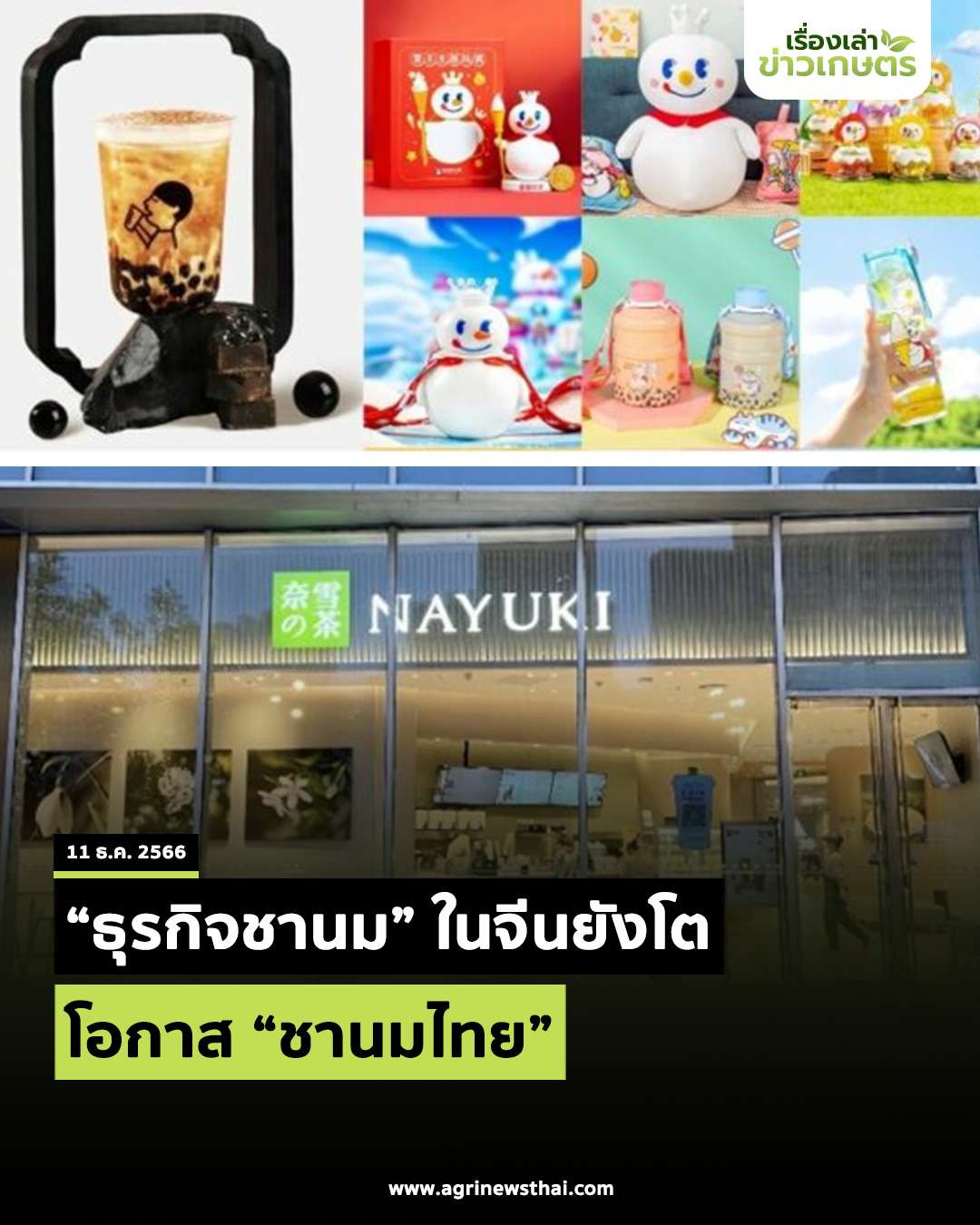 ธุ3