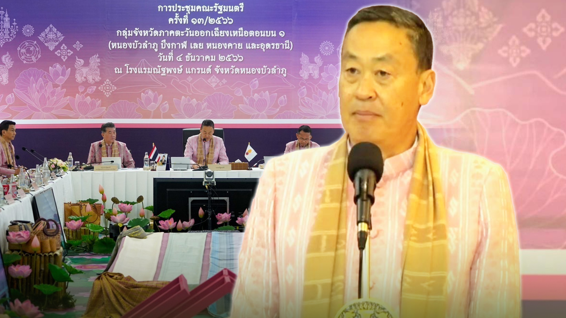 นายก2