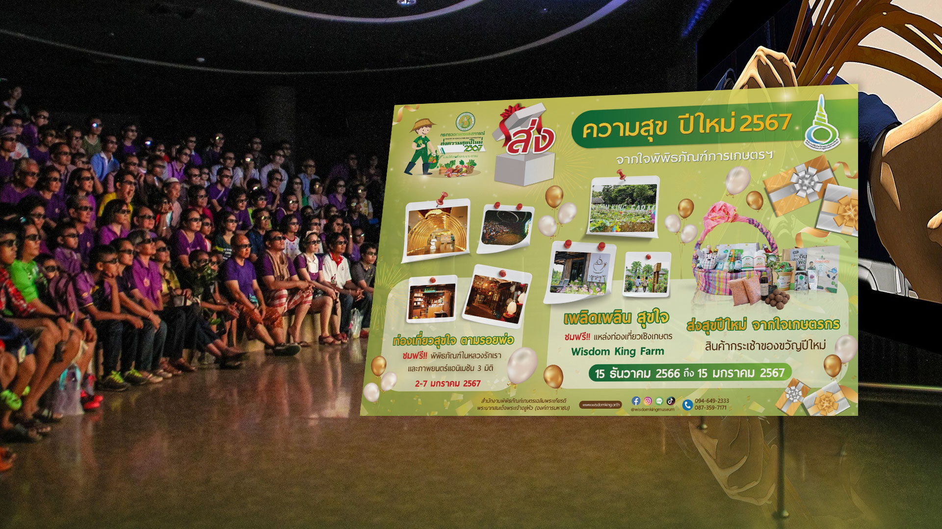 พิพิธภัณฑ์3