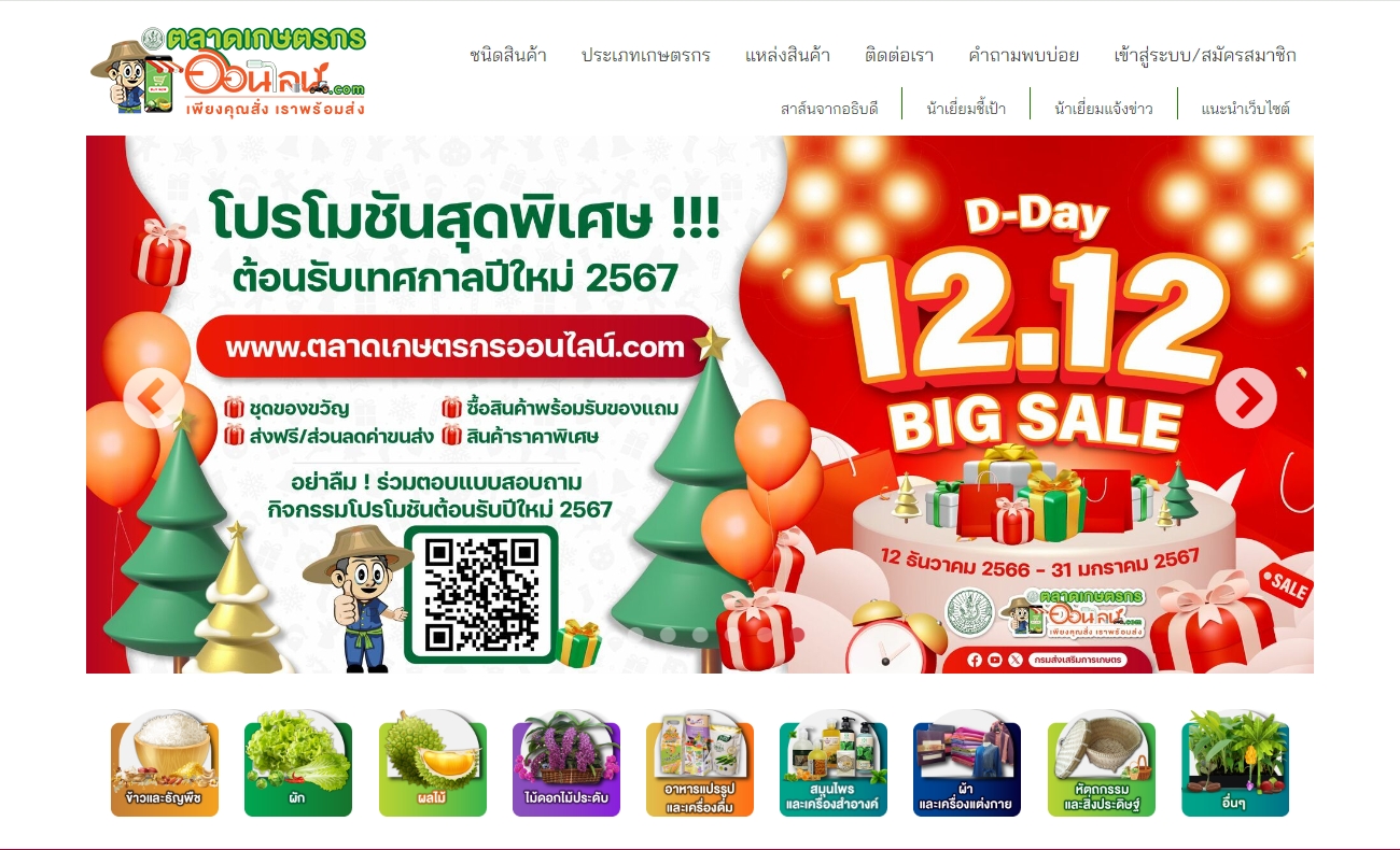 ภาพกสก2