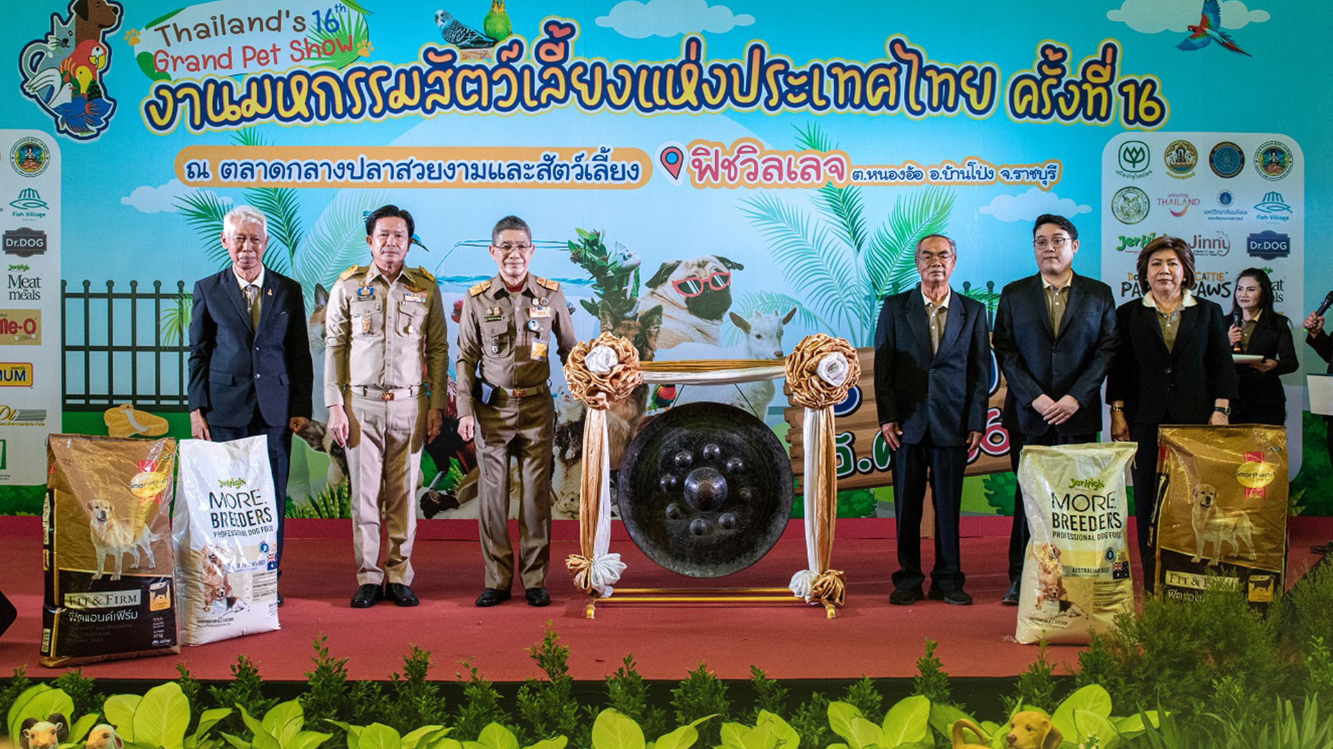 มหกรรมสัตว์เลี้ยง3