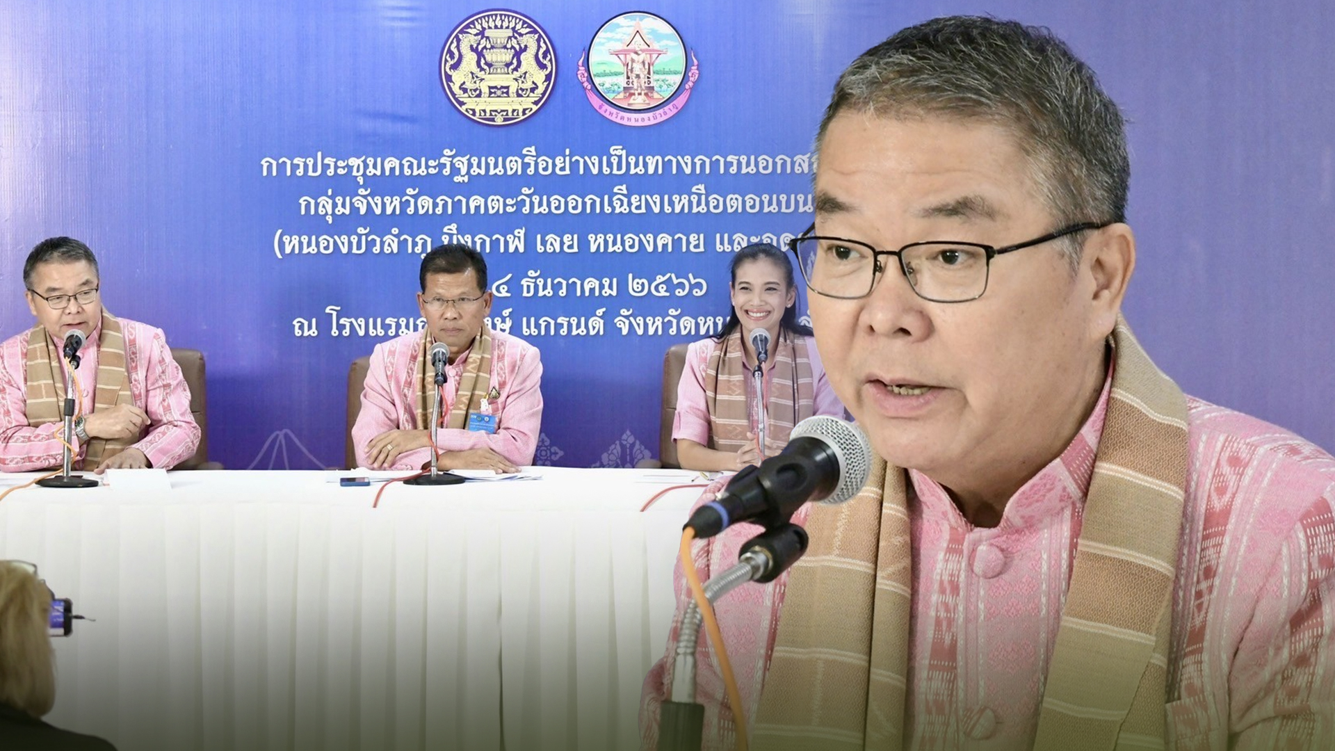 รัฐ2