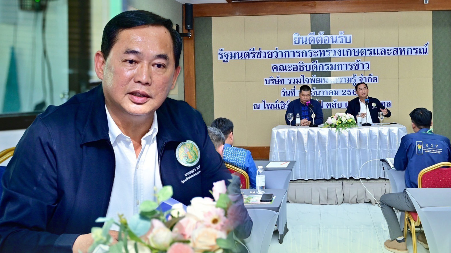 วิจัยพันธุ์ข้าว3
