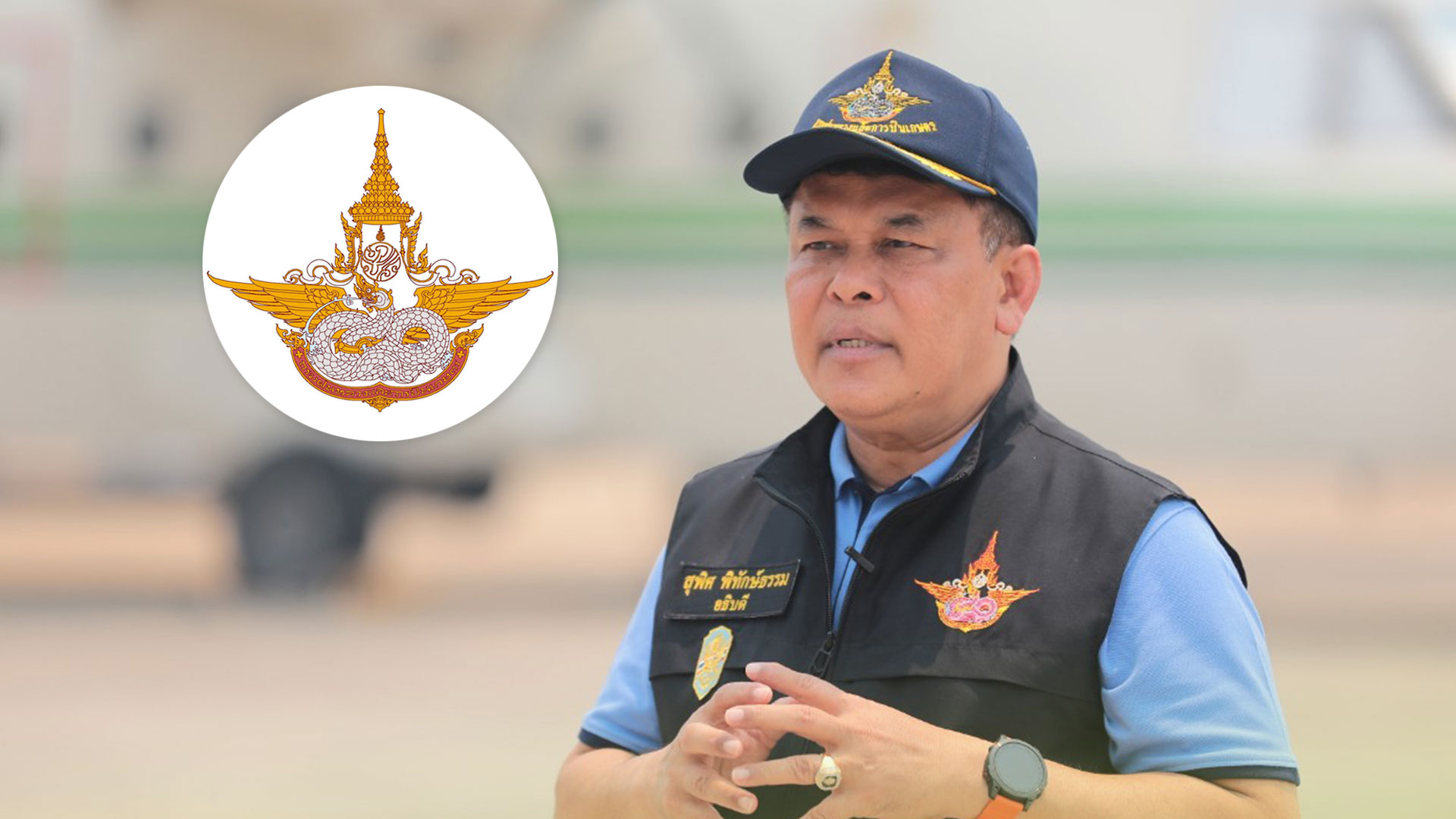 ศูนย์ฝนหลวง3