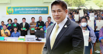 ส่งสุข3