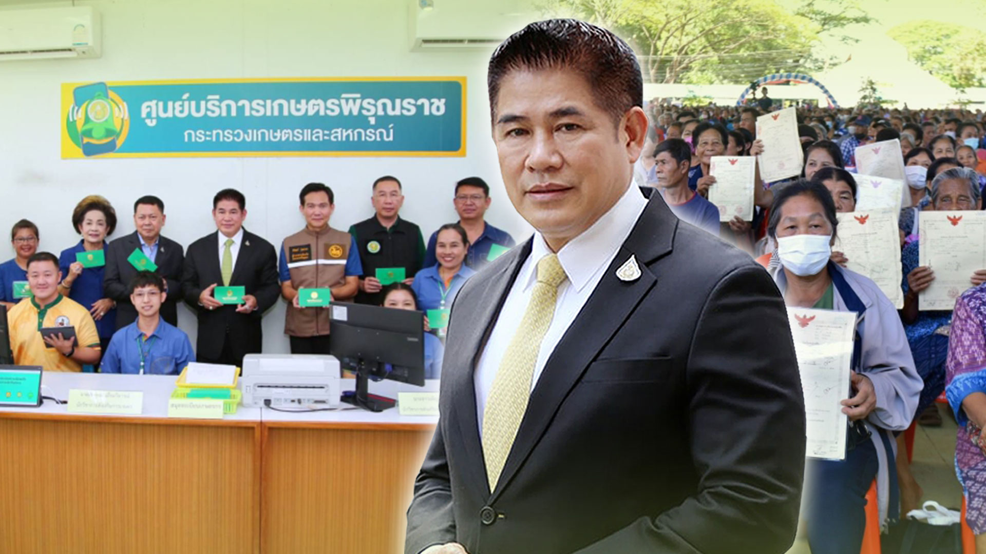 ส่งสุข3
