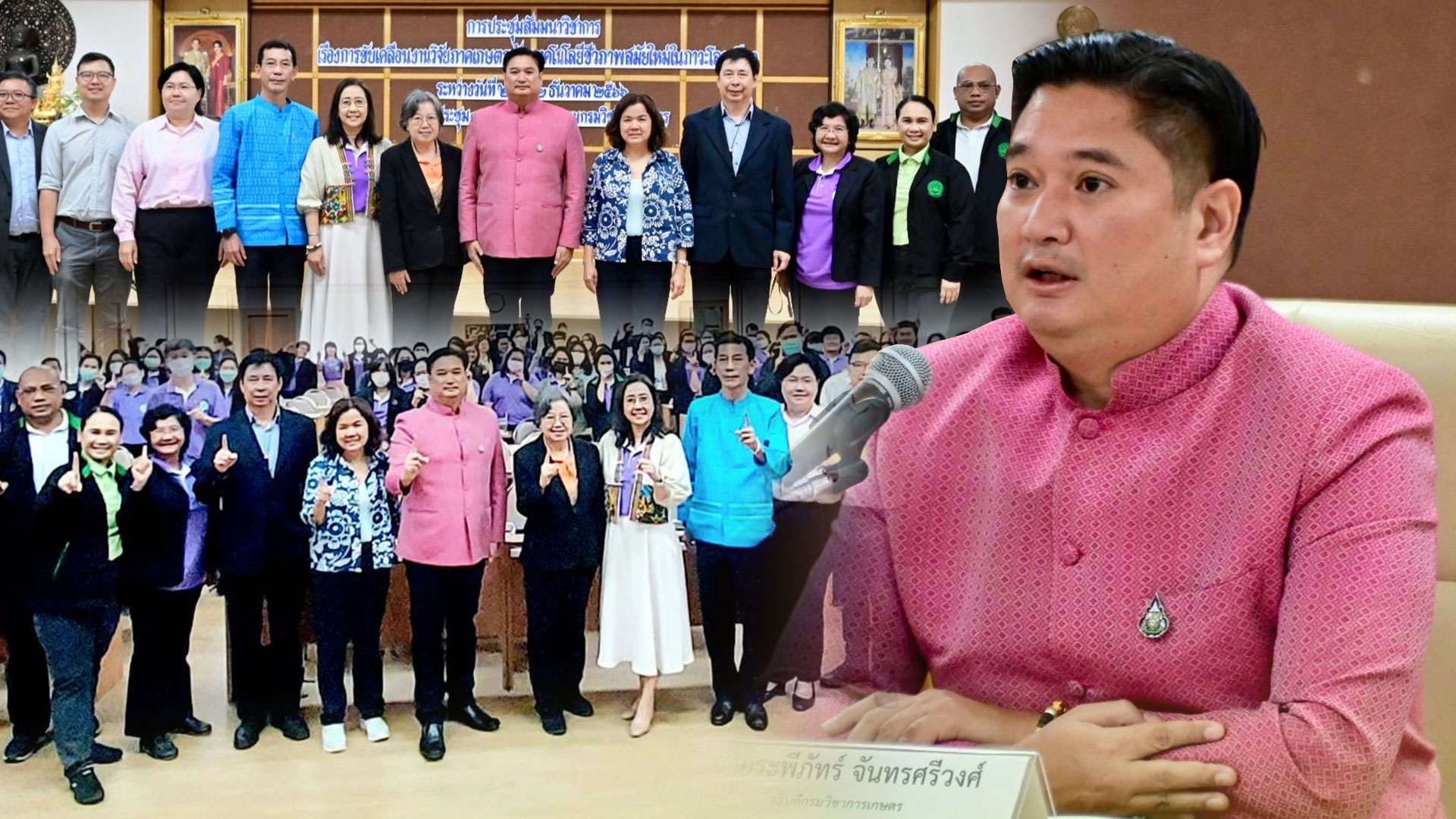 เทคโนโยีชีวภาพ3