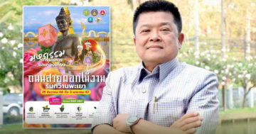 เที่ยว2