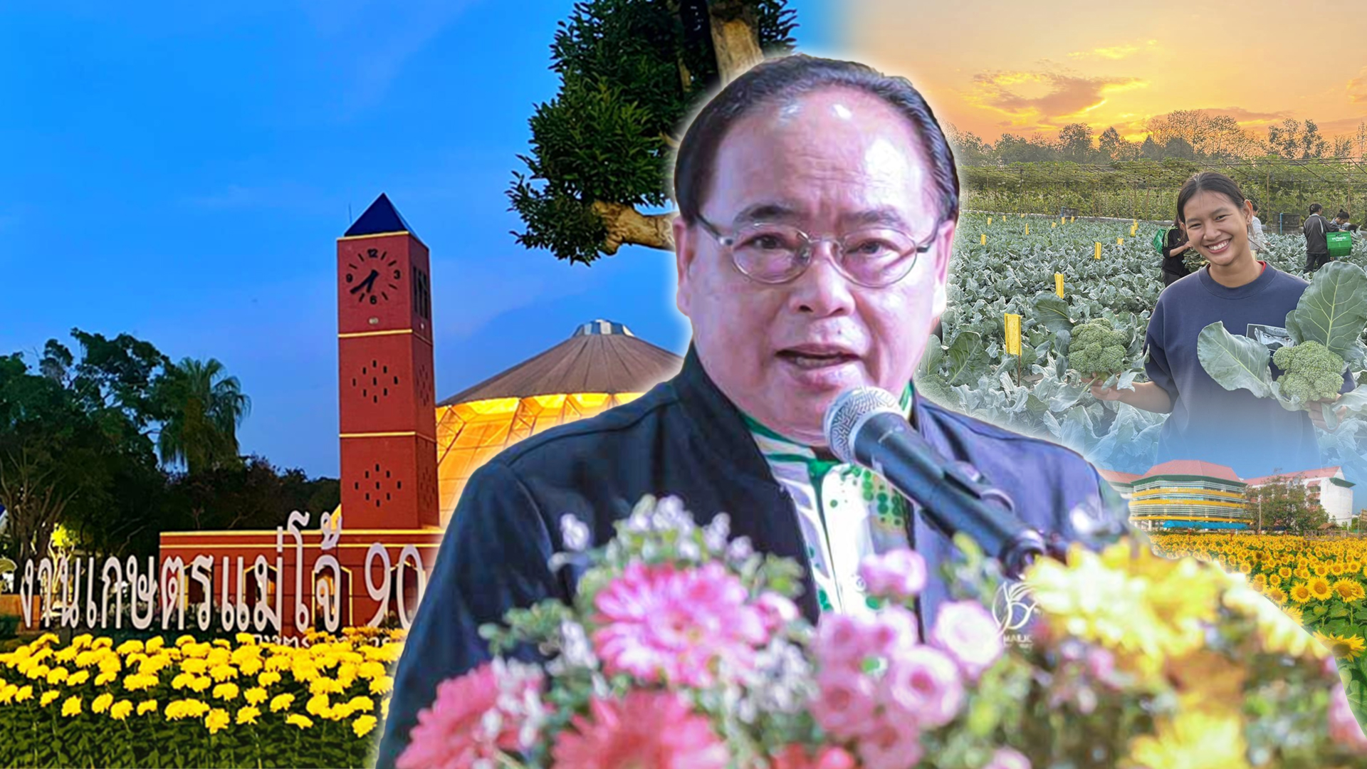 แม่