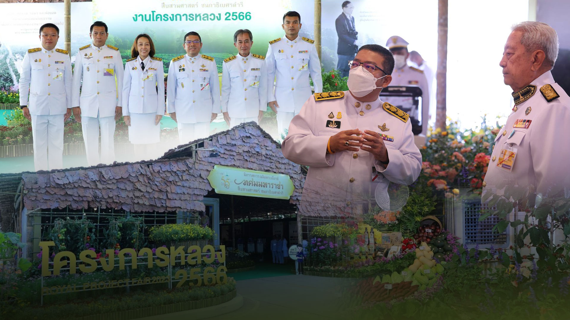 โครงการหลวง3