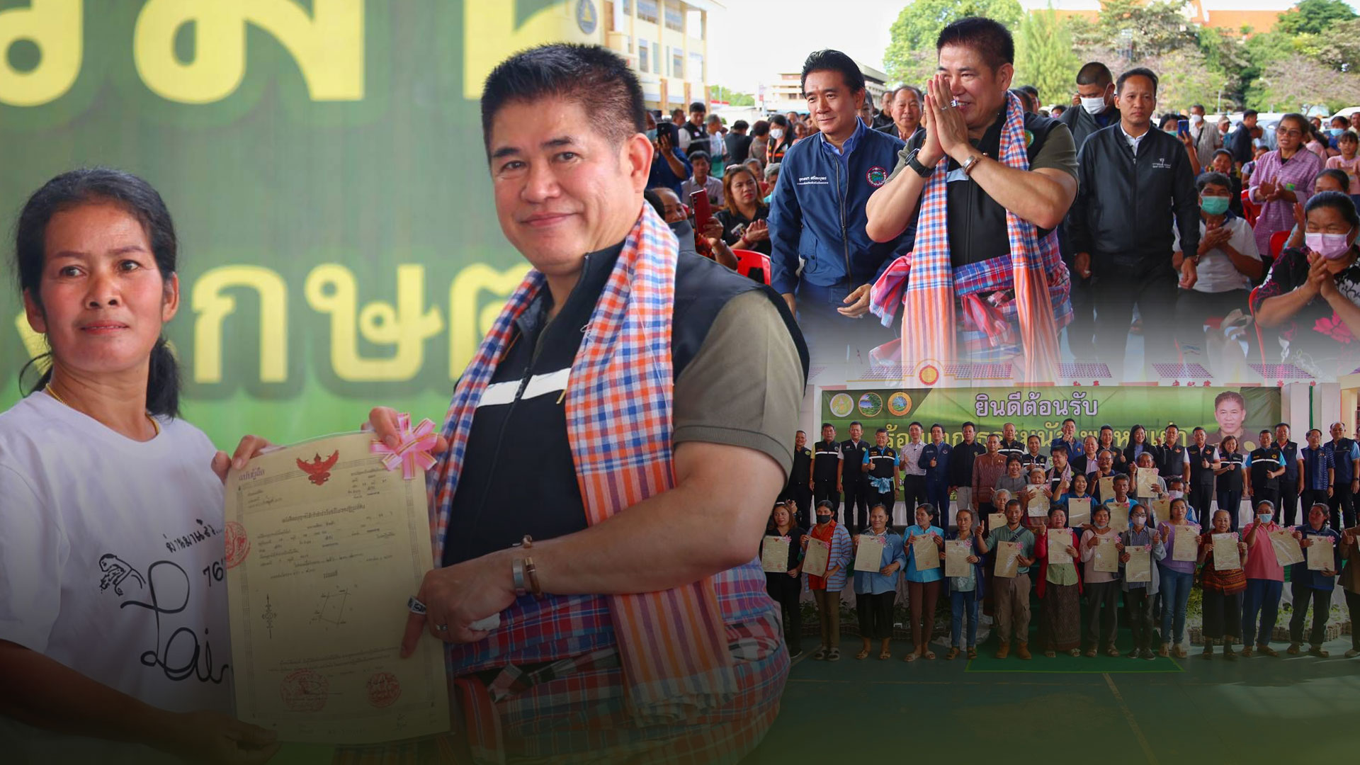 โฉนด3