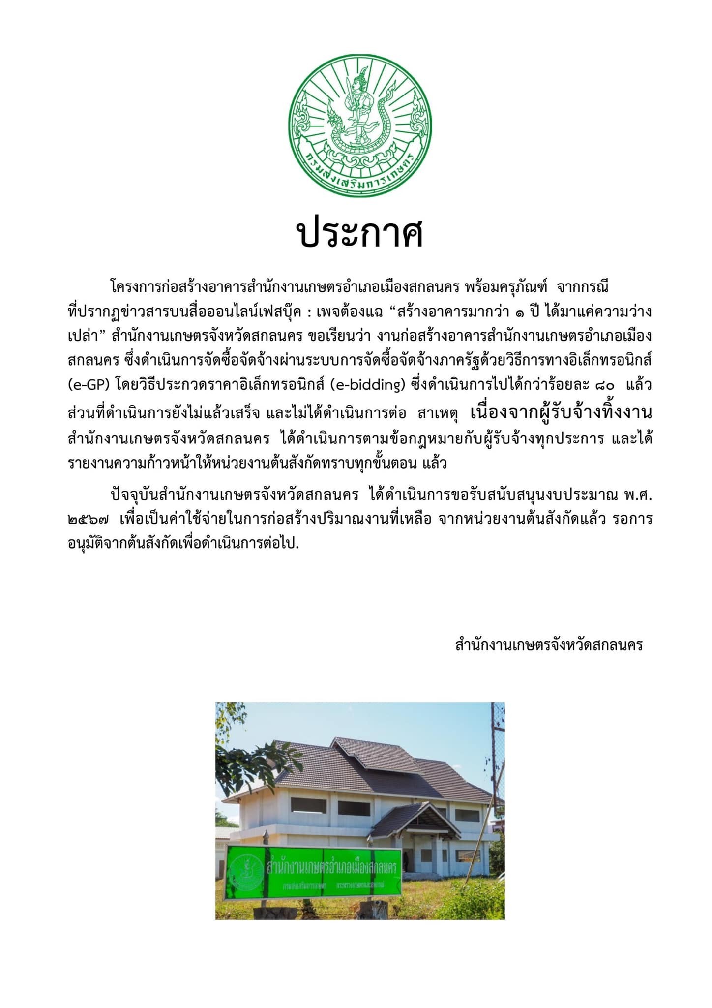 messageImage 1704438614294