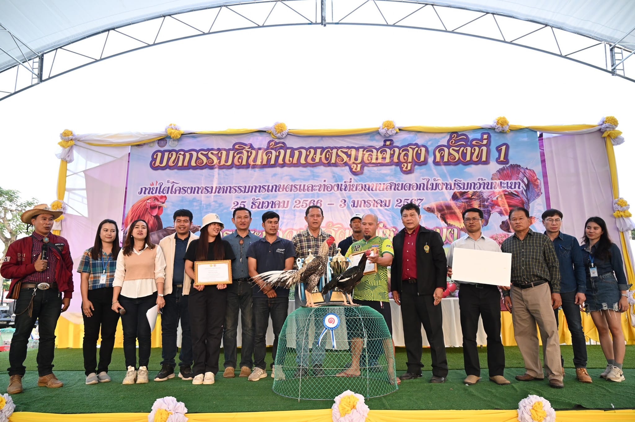 รมว.เกษตรฯธรรมนัส มอบรางวัลประกวดไก่พื้นเมืองสวยงาม งานมหกรรมสินค้าเกษตรมูลค่าสูง ครั้งที่ 1 ภายใต้งานมหกรรมการเกษตรและท่องเที่ยวถนนสายดอกไม้งามริมกว๊านพะเยา 4 ไก่ 2