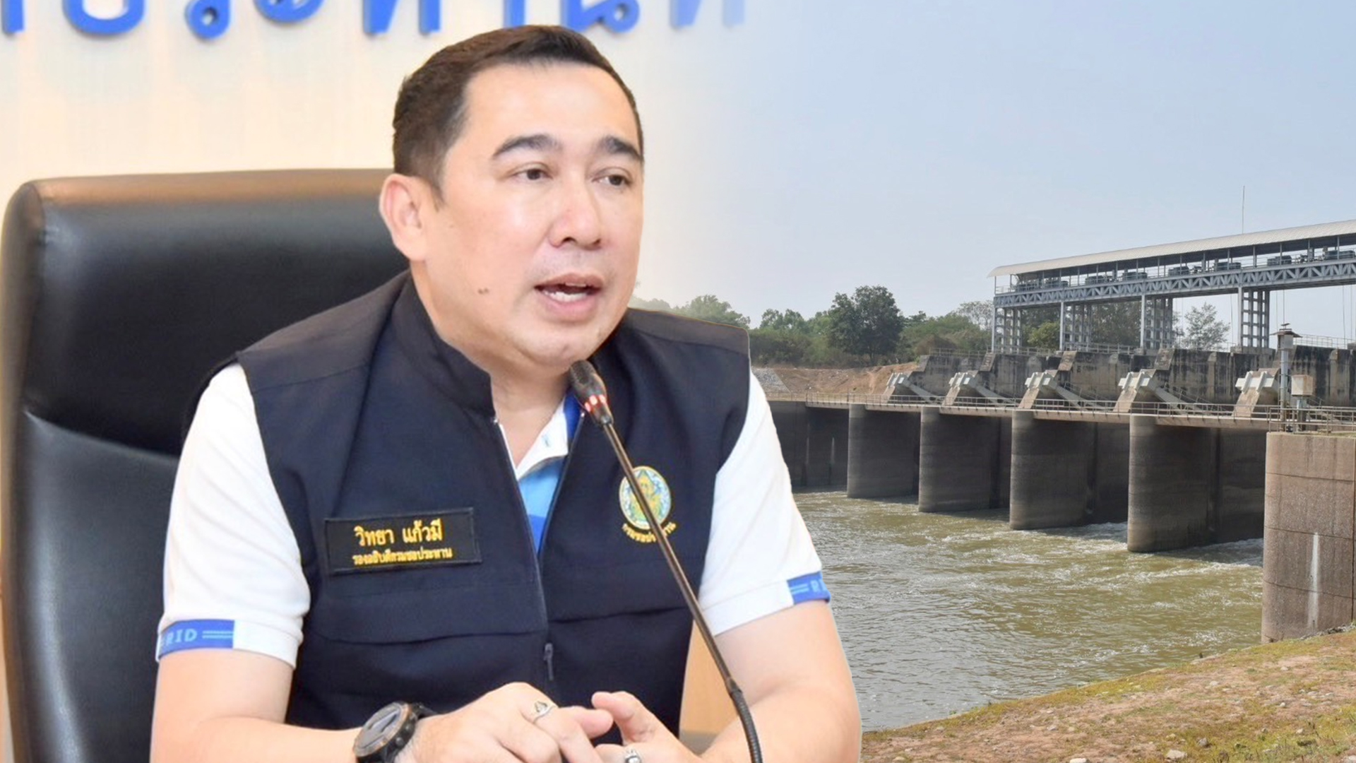 กรมชล2