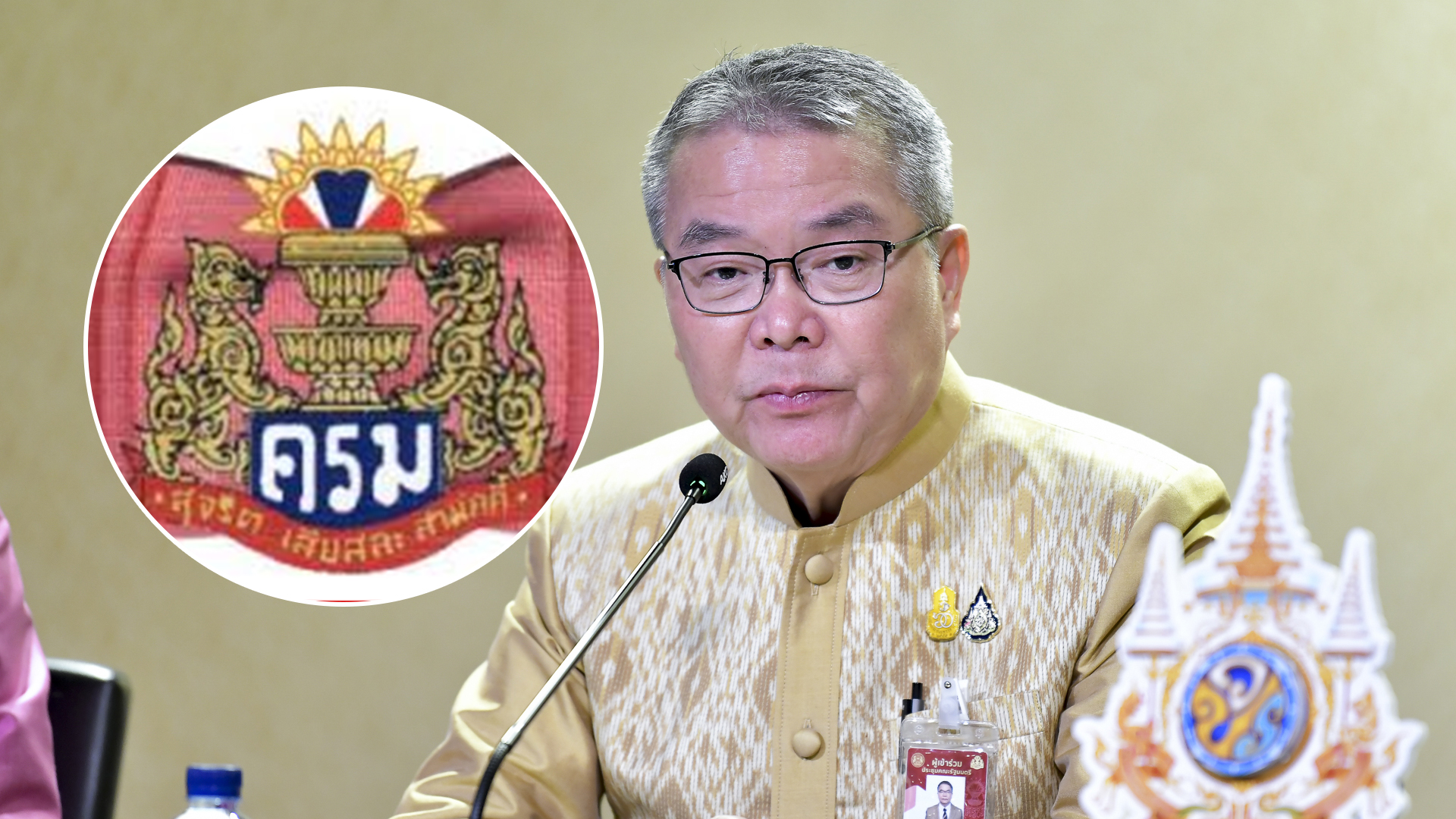 ครมชัย