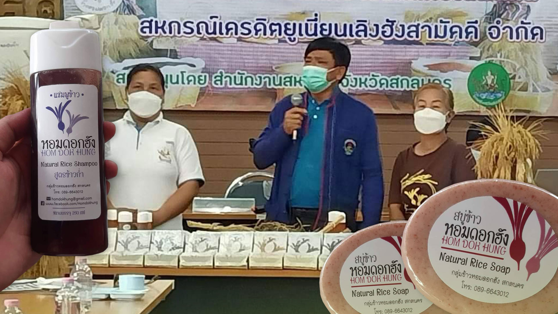 ข้าวหอมดอกฮัง3