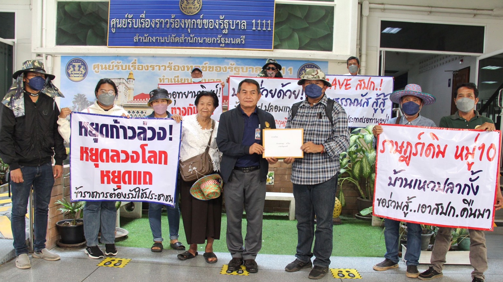 ชาวบ้าน
