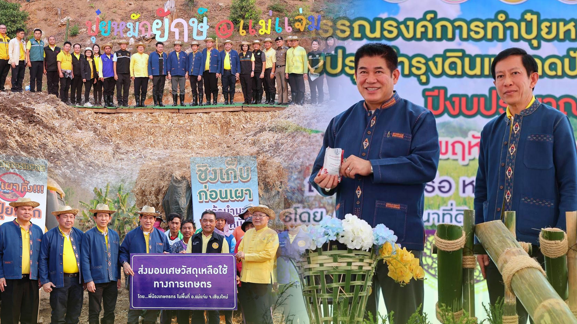 ทำปุ๋ยหมัก3